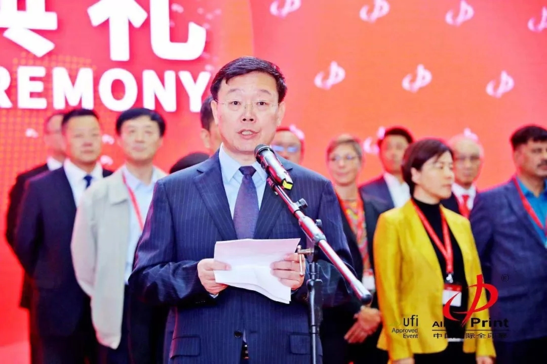 上海市委常委、宣傳部部長(zhǎng)周慧琳致辭